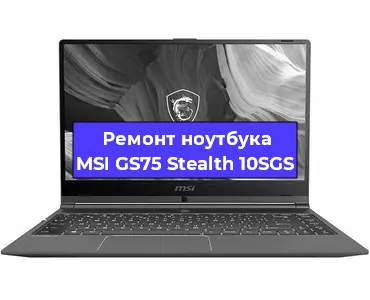 Апгрейд ноутбука MSI GS75 Stealth 10SGS в Новосибирске